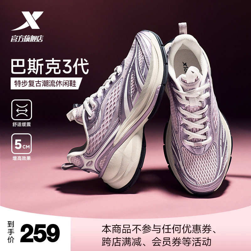 范丞丞同款丨特步巴斯克3休闲鞋女鞋夏季复古老爹鞋增高运动鞋子