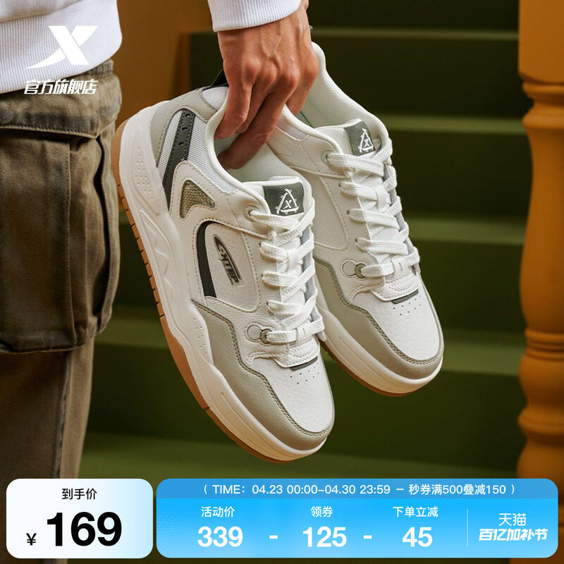 特步云帆|板鞋增高低帮男鞋2026夏季新款百搭休闲鞋潮流运动鞋子