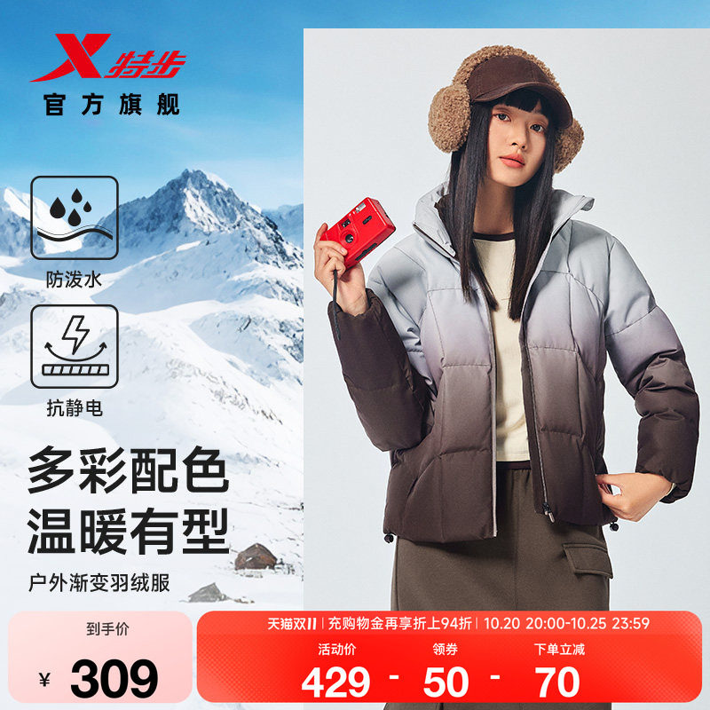 羽翼有暖气立领短款保暖羽绒服女