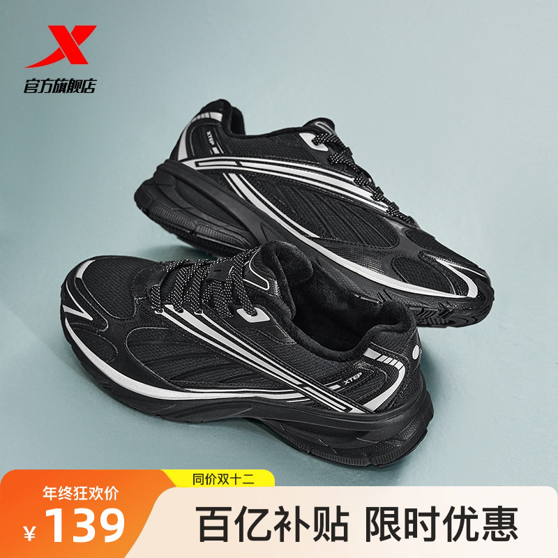 特步小巴斯克棉鞋男鞋厚底增高情侣加绒老爹鞋复古休闲鞋运动鞋女