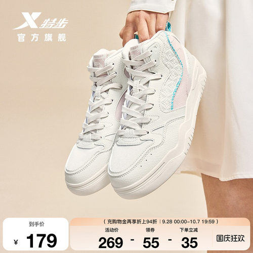 特步皓白2.0HIG高帮板鞋女鞋