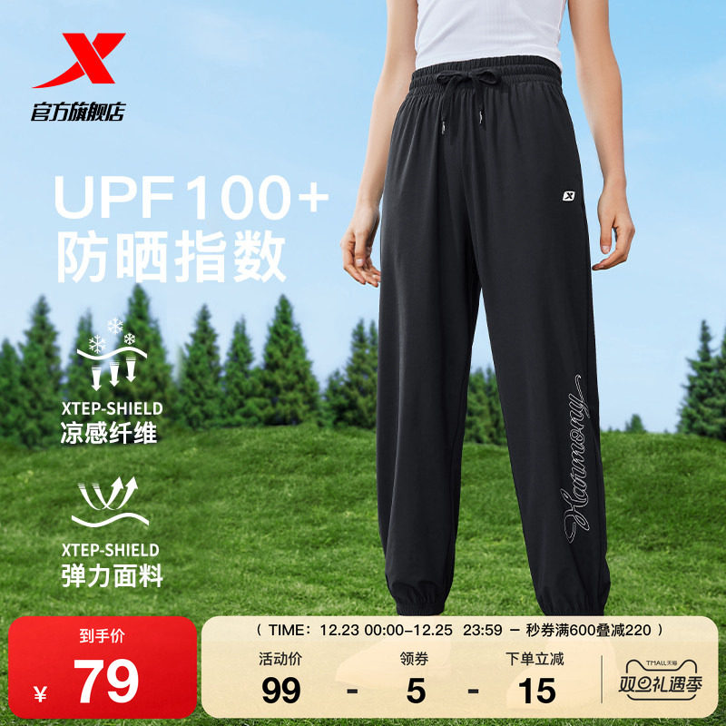 【巴斯克系列】特步绵绵冰3代冰丝防晒裤女2025夏凉感透气束脚裤