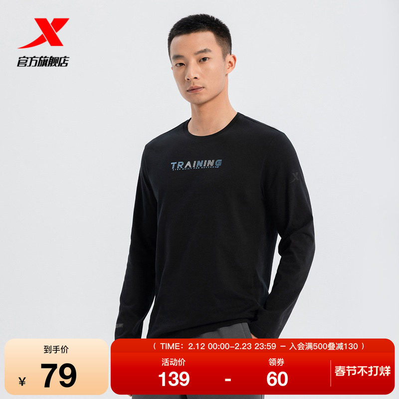 特步纯棉长袖T恤男2025年新款春季针织卫衣运动上衣975129030081