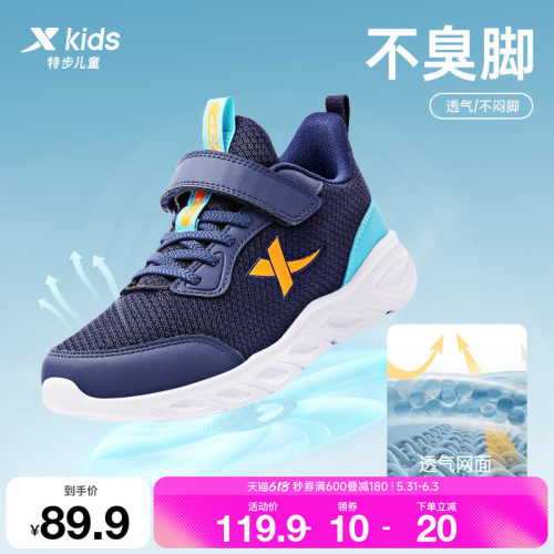 特步童鞋儿童运动鞋男