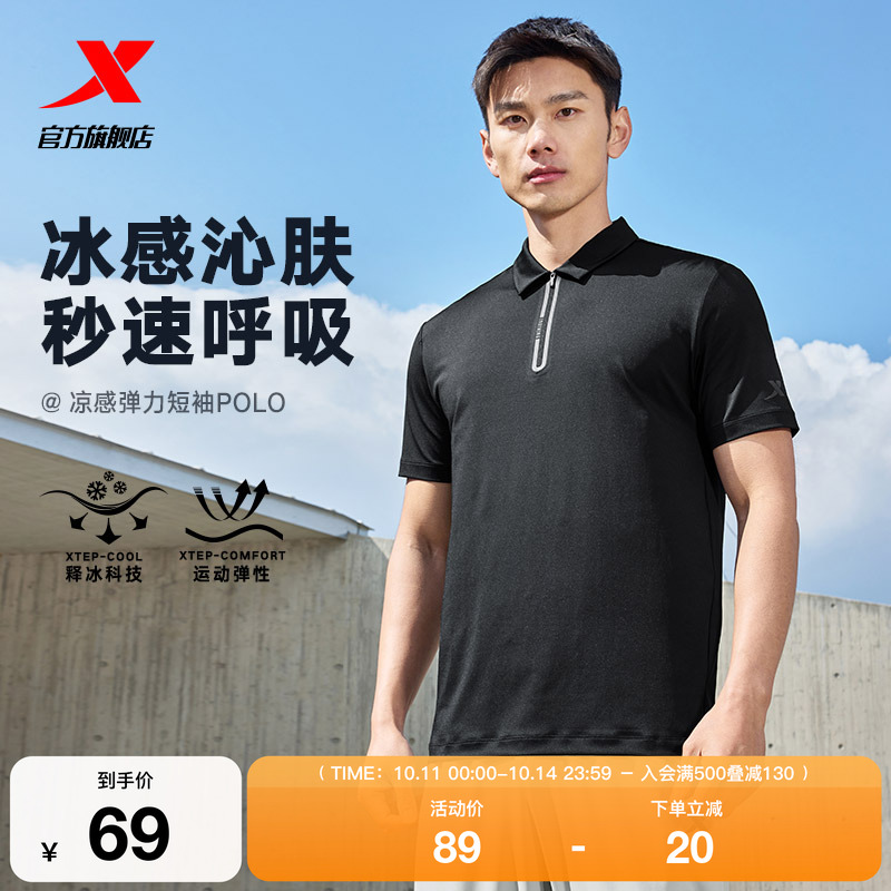 特步冰丝POLO衫男2025年新款夏季训练立领短袖透气男士运动上衣