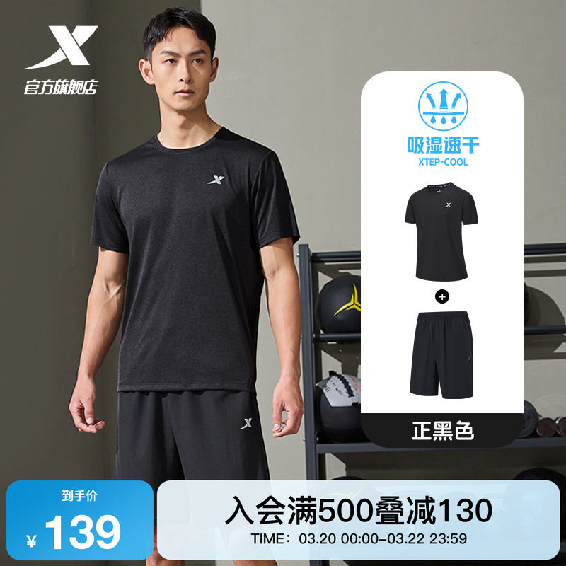 特步速干套装男女新款夏季透气健身商务运动短袖短裤长裤两件套