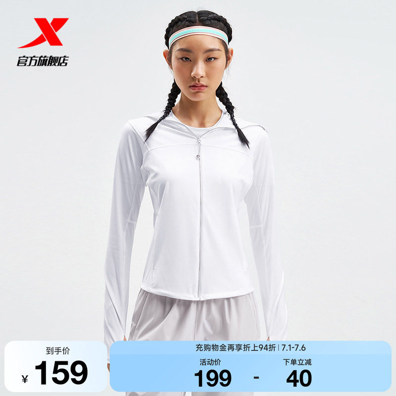 特步防晒服女款春夏新款户外薄款透气骑行防晒皮肤衣975228940513
