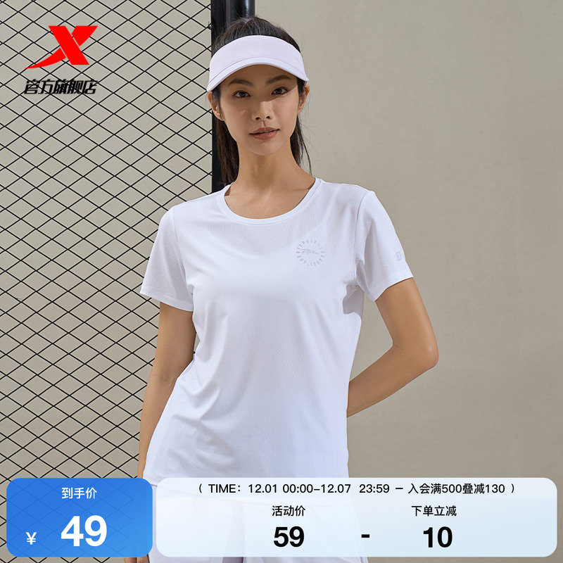 特步短袖针织衫女新款夏季官方透气圆领T恤半袖女装健身运动上衣