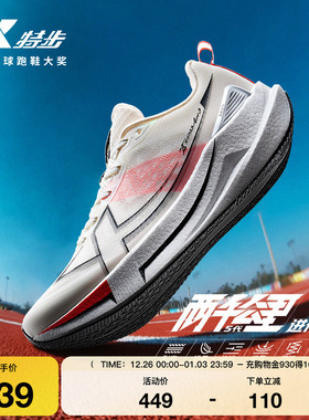 特步两千公里五代丨跑鞋减震男鞋冬季耐磨运动鞋体测2000公里5代