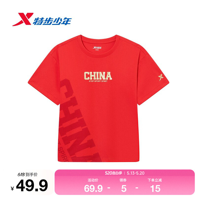 特步童装儿童短袖男童夏季款纯棉吸汗透气女童中大童休闲运动上衣