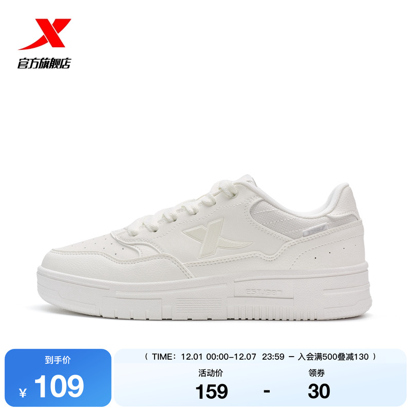 特步男鞋2025冬季新款空军一号板鞋学生小白鞋休闲鞋厚底运动鞋子