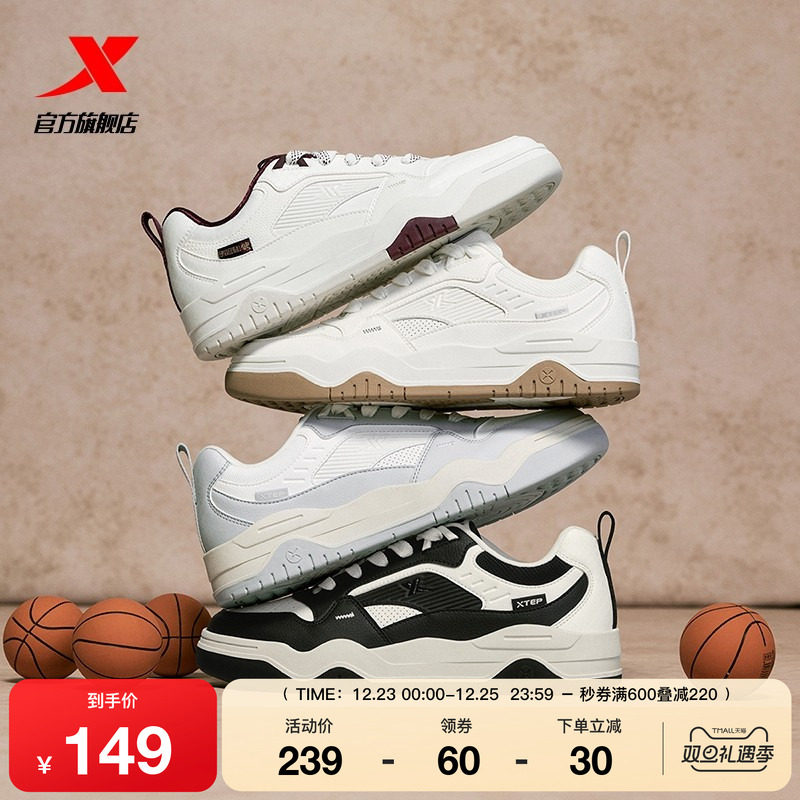 特步皓白 | 滑板鞋情侣鞋子冬季新款女鞋运动鞋男鞋板鞋休闲鞋子