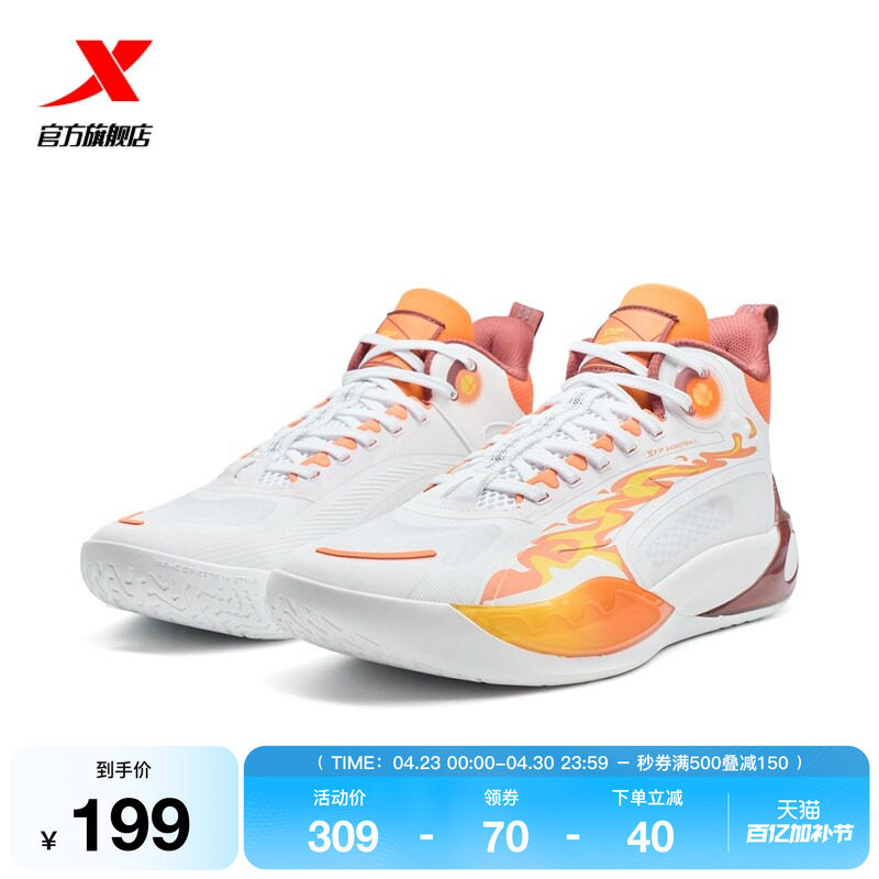 特步火焰篮球鞋夏季新款男鞋抗扭支撑耐磨防滑专业实战运动篮球鞋