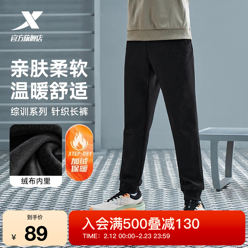 特步加绒卫裤冬季男针织时尚运动裤宽松束脚直筒休闲裤保暖卫裤