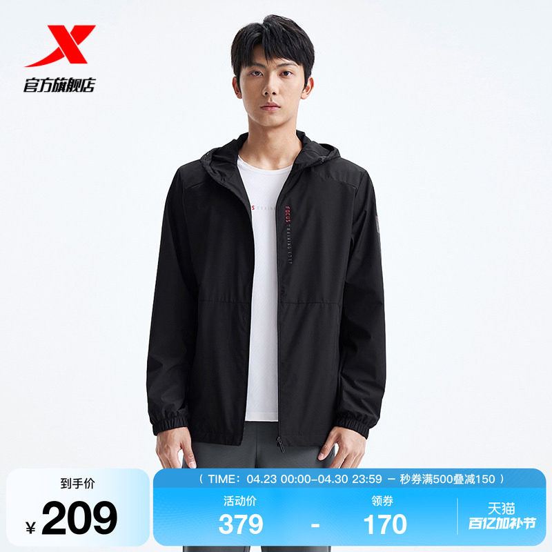 特步连帽外套男2025年秋季新款官方运动男装训练健身上衣夹克风衣