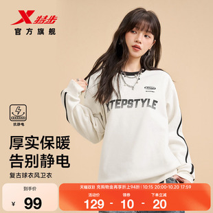 【范丞丞同款】特步美式复古加绒卫衣女秋冬情侣长袖宽松运动上衣