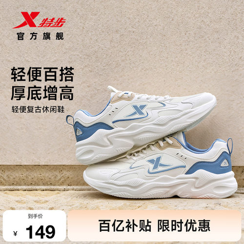 特步星火丨板鞋男鞋秋季新品革面百搭轻便运动鞋小白鞋休闲鞋女鞋