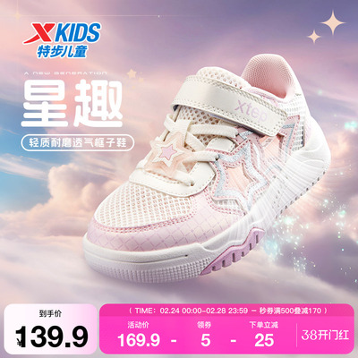 特步童鞋夏季款小童防滑耐磨儿童休闲鞋子女童魔术贴网面透气板鞋