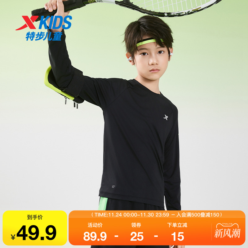 特步童装中大童透气速干儿童运动上衣中大童男童圆领套头长袖T恤