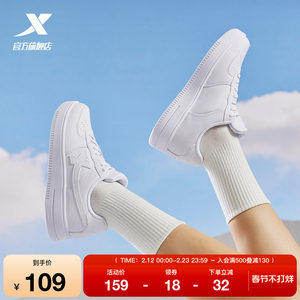 特步小白鞋女鞋冬季情侣休闲鞋子男鞋空军一号厚底百搭运动鞋板鞋