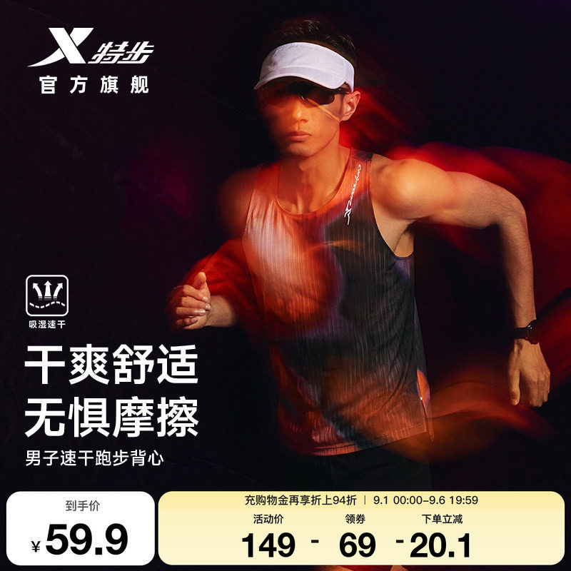 特步跑步背心男2026年夏季新款服装运动男装跑步上衣健身背心男图片