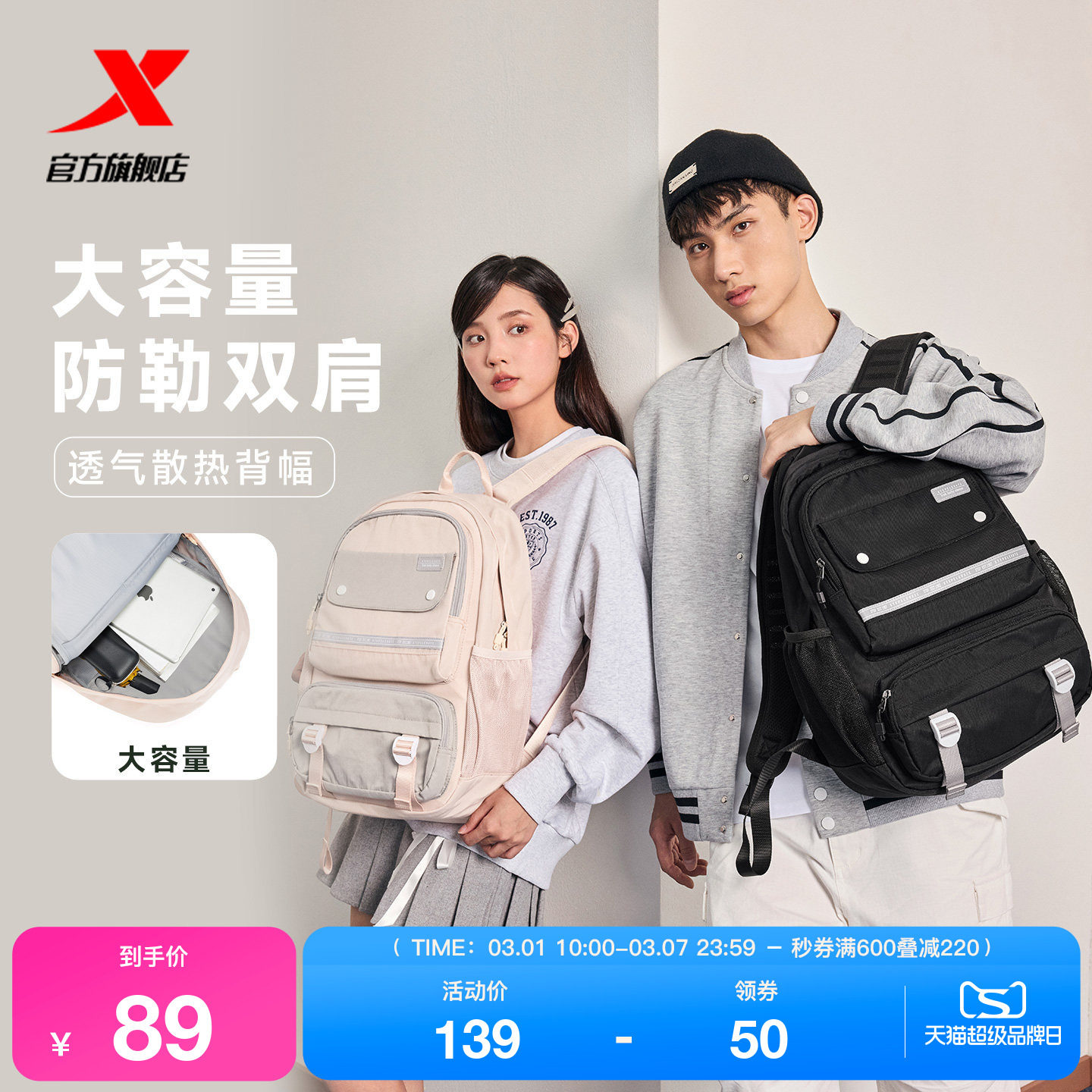 特步书包初中女生2026春季大容量轻便男款背包电脑包学生双肩包