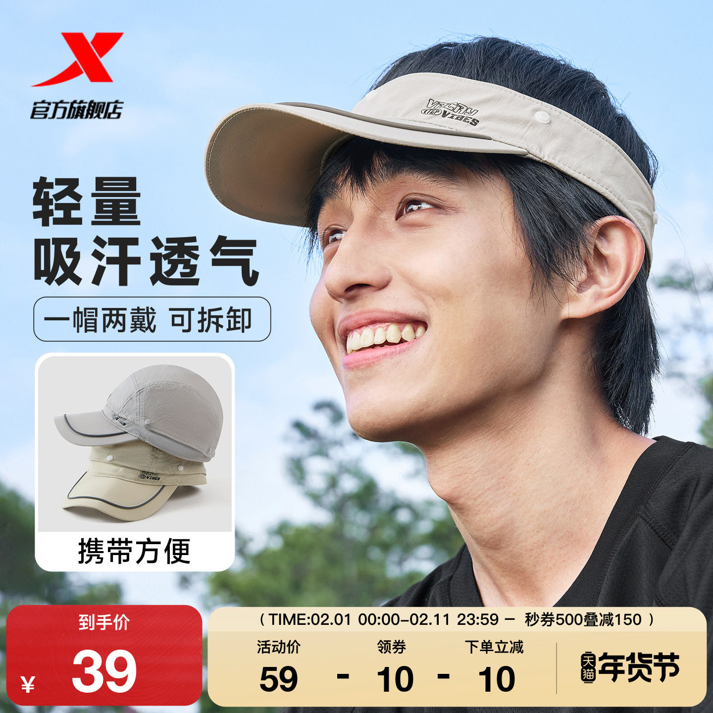 特步空顶帽男女同款2025年秋季可拆卸休闲帽子户外情侣百搭运动帽