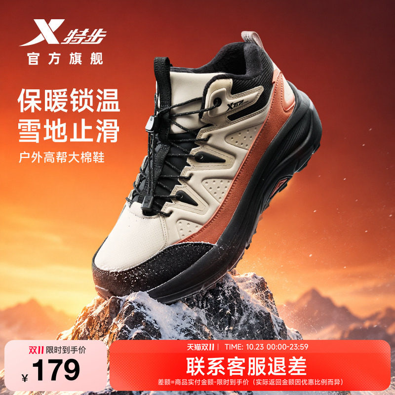 特步飞石男加绒防滑防泼水雪地靴