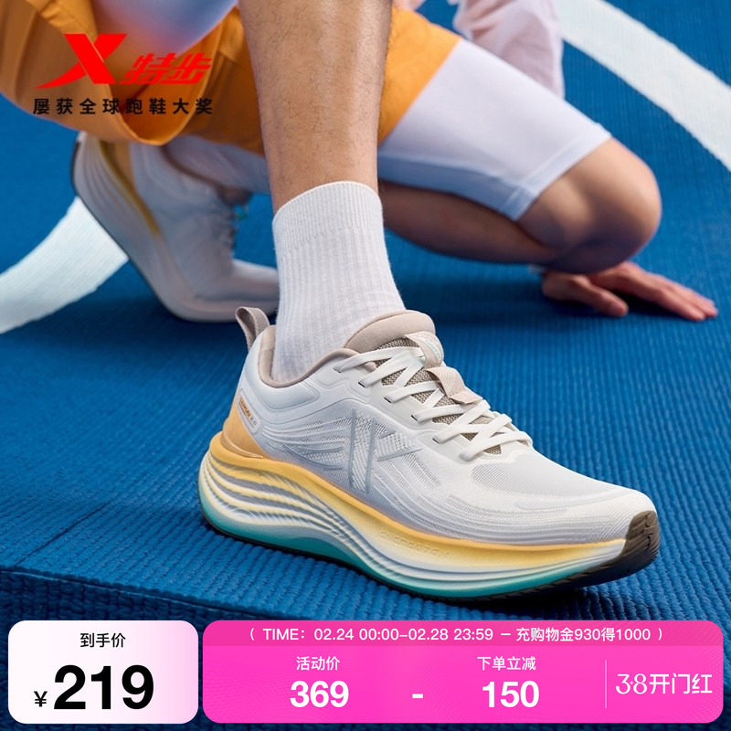 特步流云3丨轻便跑步鞋男鞋秋冬舒适减震回弹运动鞋女鞋专业跑鞋