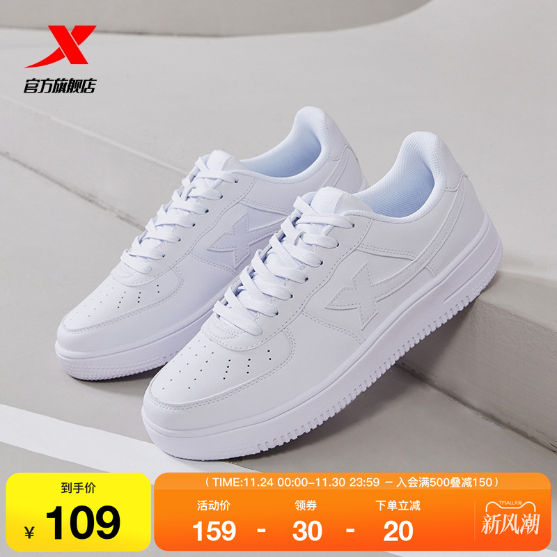 特步情侣板鞋百搭小白鞋