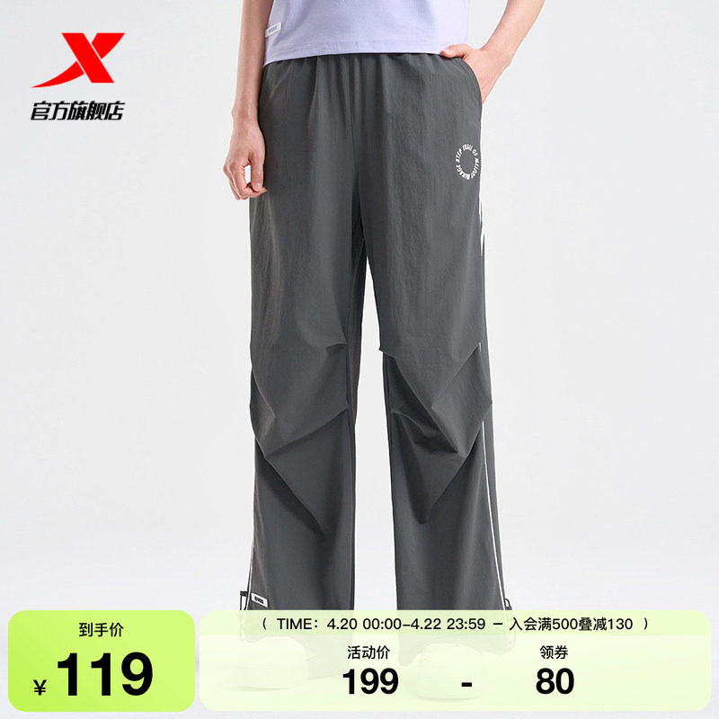 特步伞兵裤女裤春秋季直筒运动裤宽松褶皱设计抽绳束脚休闲长裤