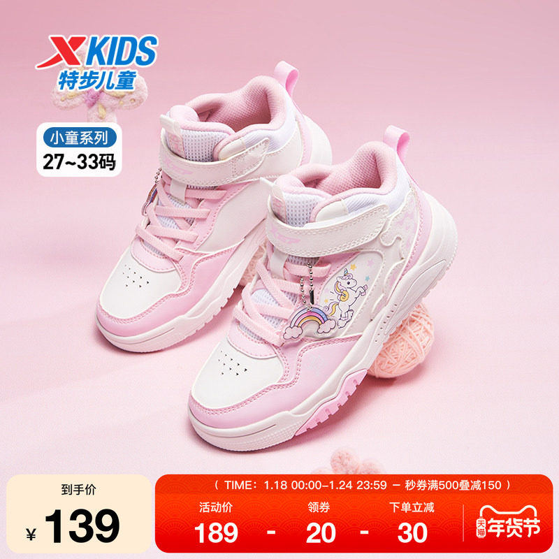 特步童鞋新款幼小童高帮保暖缓震休闲鞋儿童运动女童防滑耐磨板鞋,运动鞋new,童鞋/青少年鞋,淘宝优惠券,粉丝福利购,淘宝优惠卷