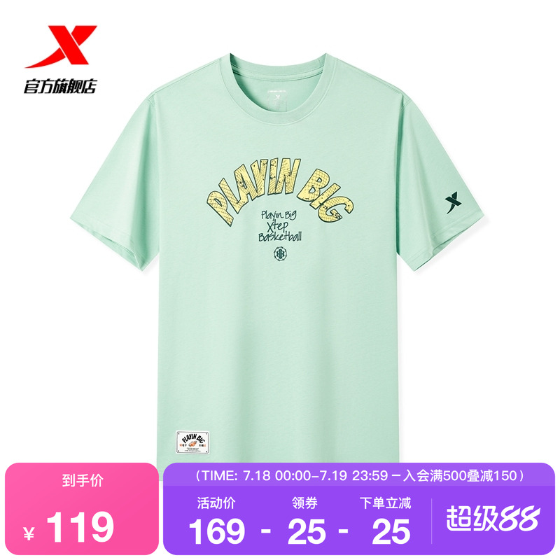 特步短袖男2025年夏季新款休闲百搭T恤半袖运动上衣975229010152