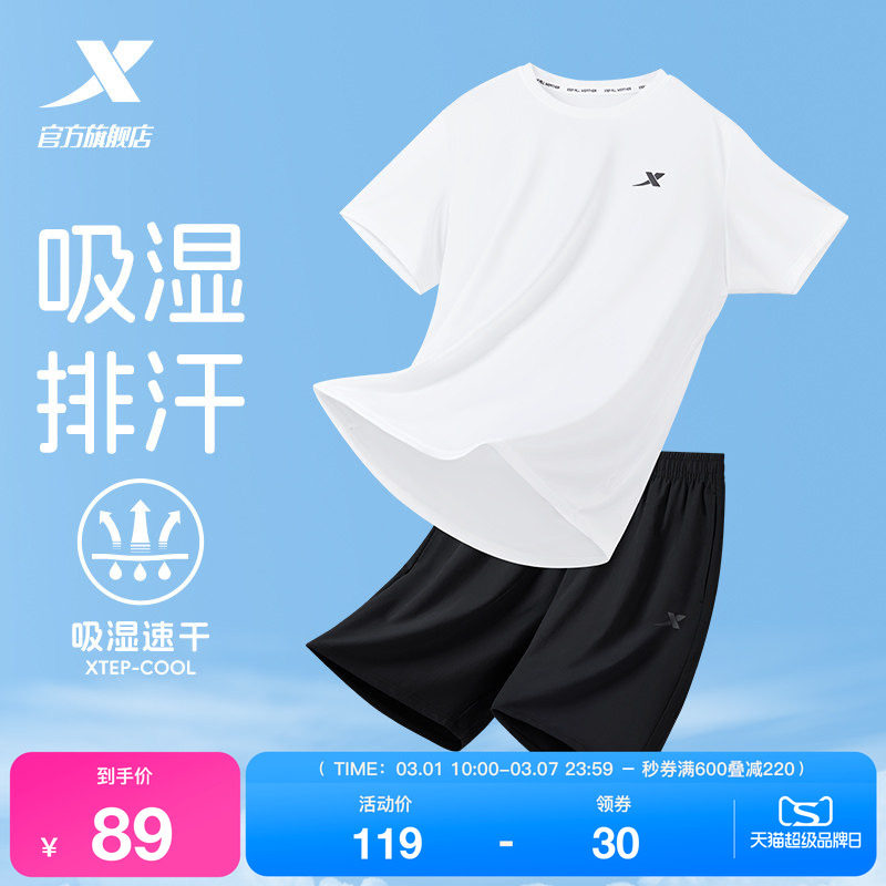 特步速干运动套装男春夏季新款男士冰丝跑步骑行短袖t恤短裤男装