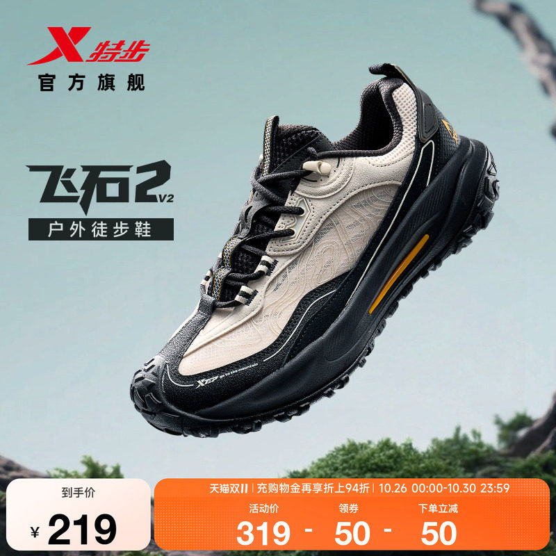特步飞石2.0v2男缓震登山徒步鞋