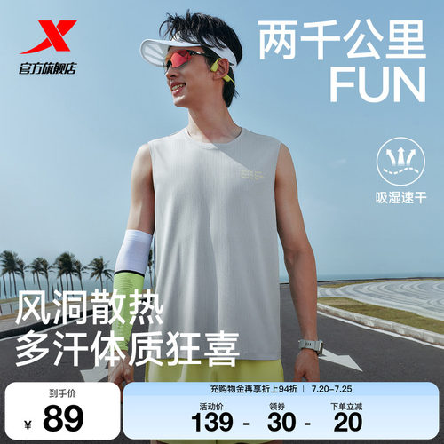 特步两千公里FUN丨背心男2026年夏季新款健身速干跑步服运动上衣
