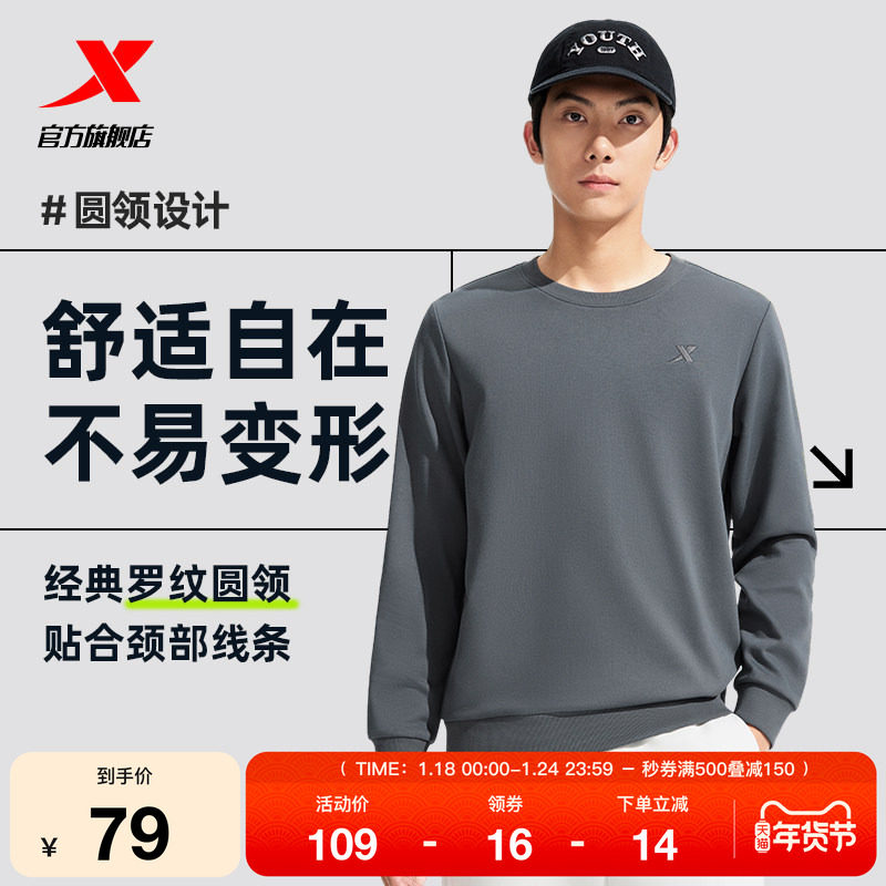 特步卫衣男士2025秋季新款黑色情侣休闲运动圆领套头内搭长袖男装,户外/登山/野营/旅行用品,户外休闲衣,淘宝优惠券,粉丝福利购,淘宝优惠卷