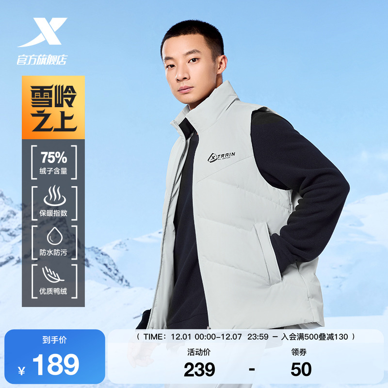 特步有暖气羽绒马甲背心男款秋冬新款保暖外套内搭户外三防羽绒服