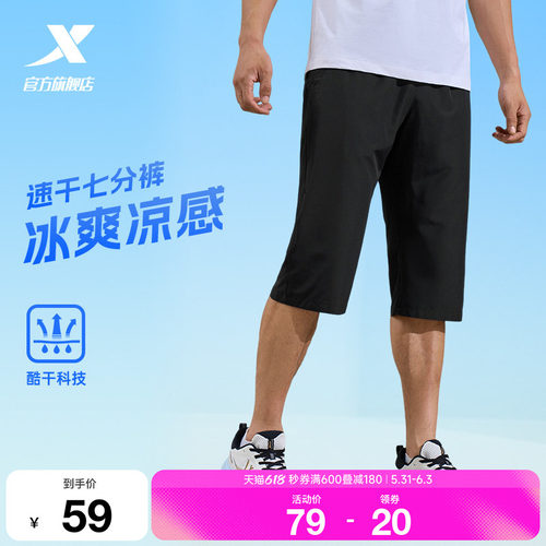 特步七分裤男裤2026夏季冰丝速干运动裤跑步健身透气凉爽运动短裤