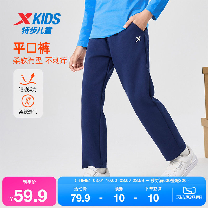 特步童装儿童秋季新款男童女童舒适针织长裤小中大童运动休闲长裤