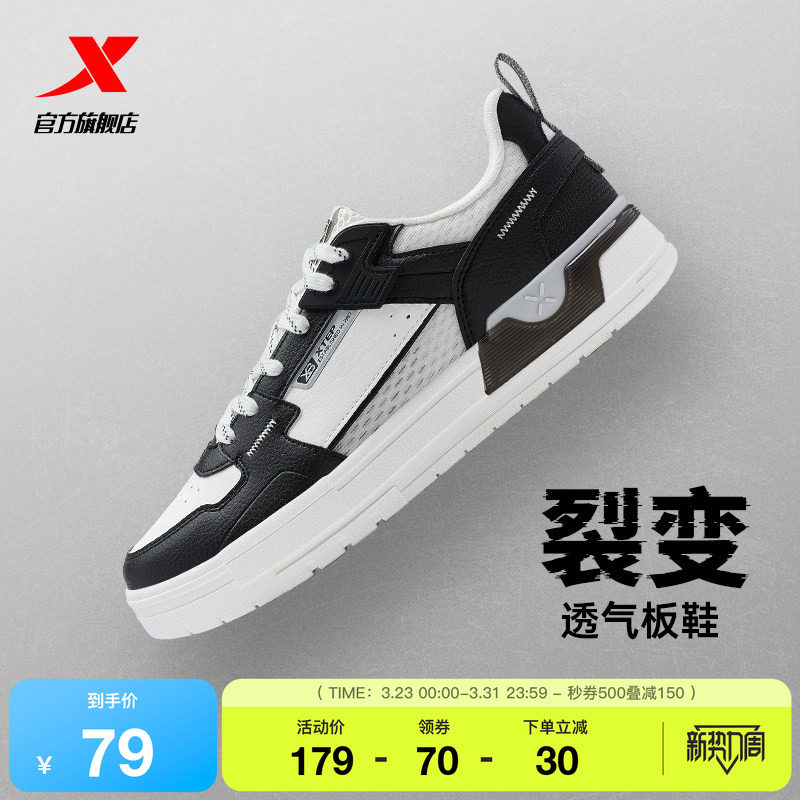 特步裂变|板鞋男鞋2026年春季新款潮流运动鞋百搭休闲鞋滑板鞋子