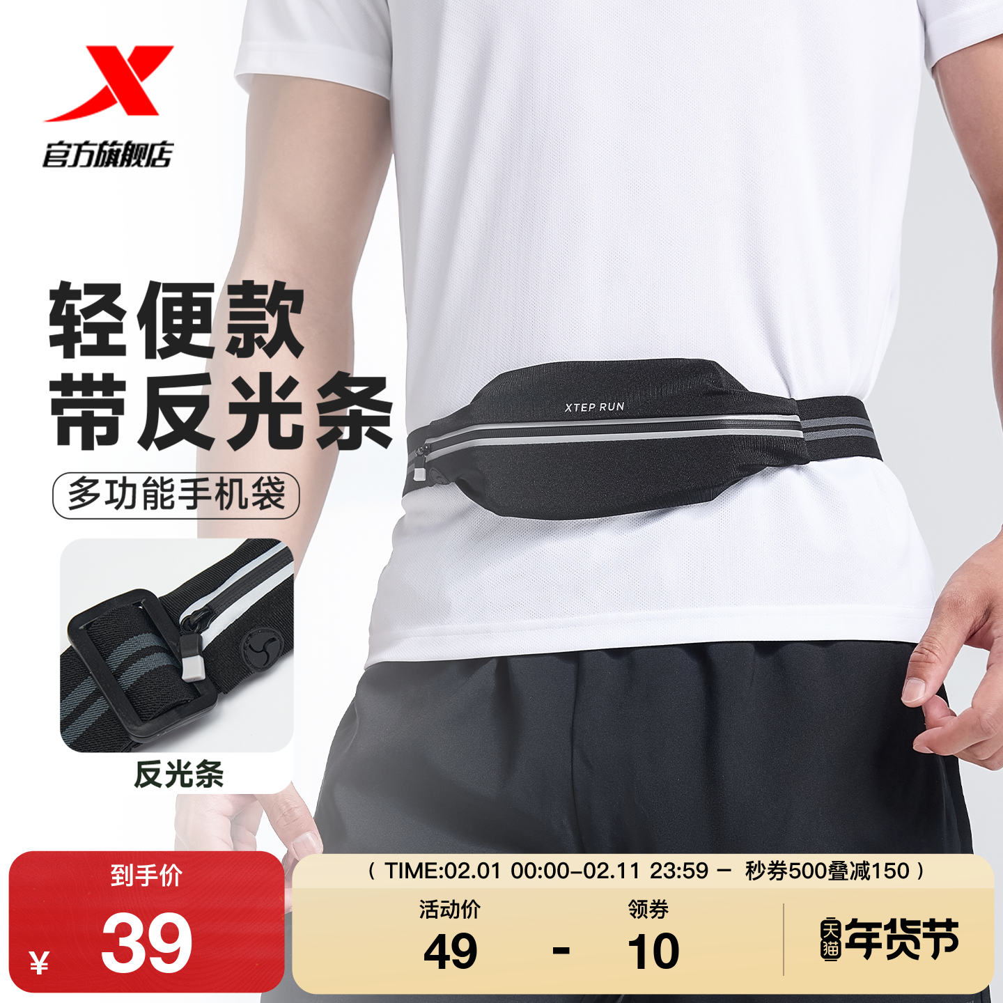 特步腰包男款2025秋季跑步手机袋运动腰包女式轻便款多功能骑行包