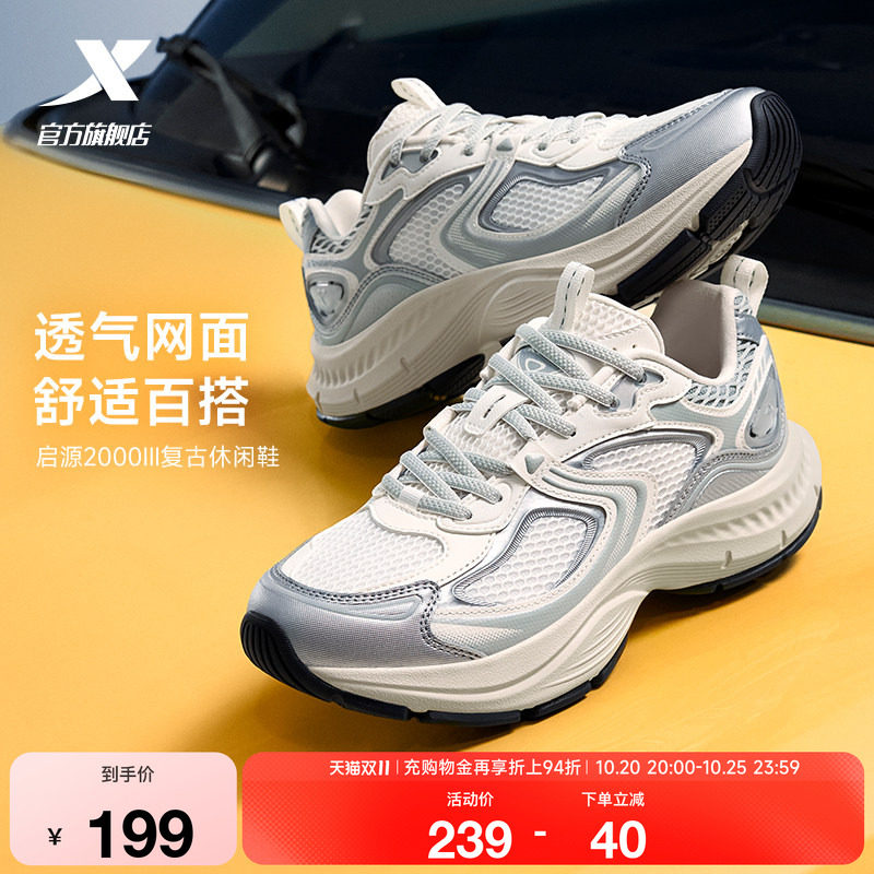 特步启源2000休闲鞋男鞋秋季网面百搭运动鞋复古轻便老爹鞋户外鞋