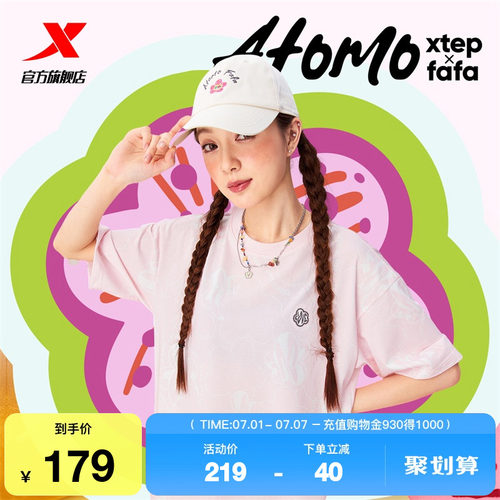 特步ATOMO FAFA丨短袖女2025年夏季运动休闲潮流T恤975328010510