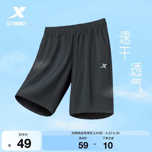特步薄款速干运动短裤男跑步