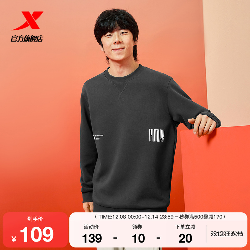 特步圆领卫衣男2025年春季新款时尚百搭男子运动上衣975129920257