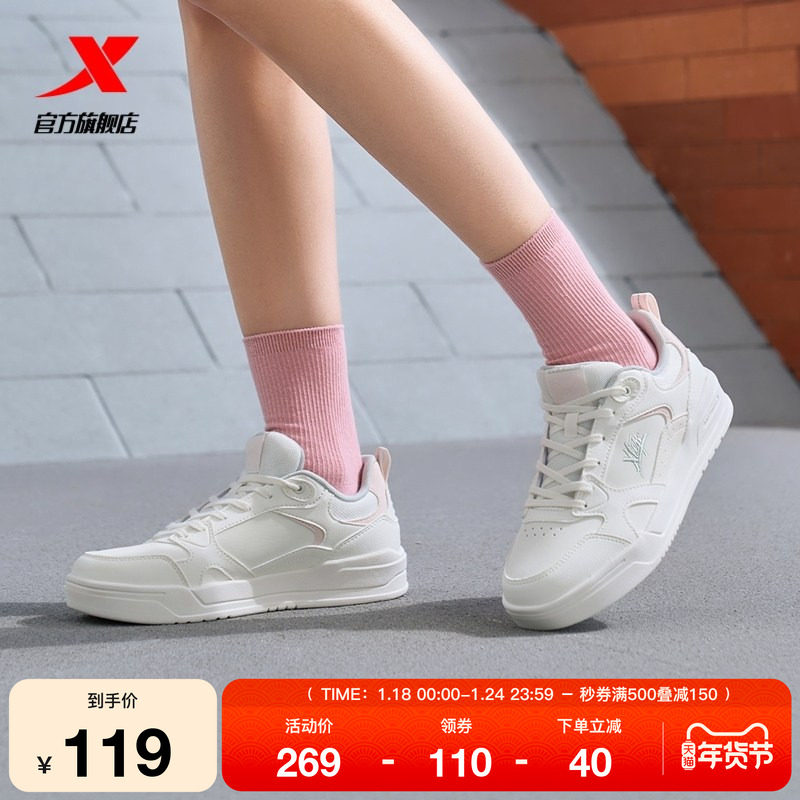 特步板鞋2025冬季新款女鞋百搭休闲鞋舒适潮流运动鞋官方正品鞋子,运动鞋new,板鞋,淘宝优惠券,粉丝福利购,淘宝优惠卷