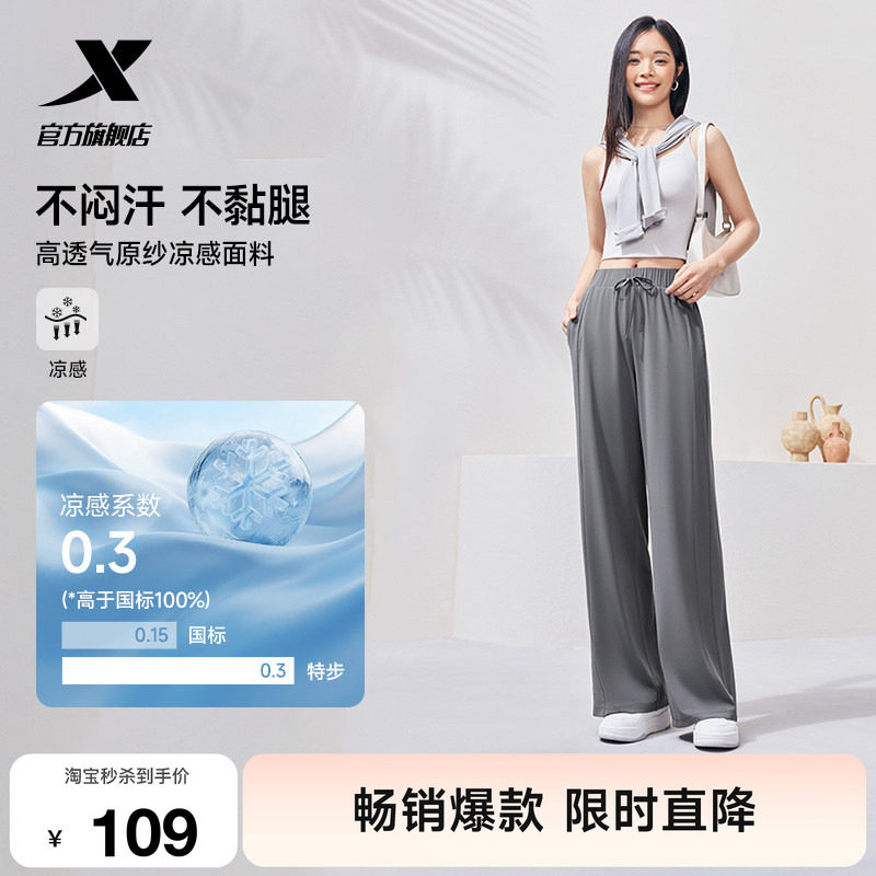 特步本命裤速干防晒运动裤女