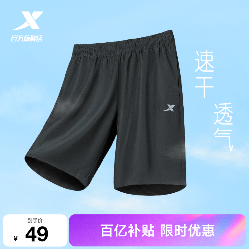 特步运动短裤男五分裤夏季宽松薄款男士速干裤子跑步健身短裤男裤
