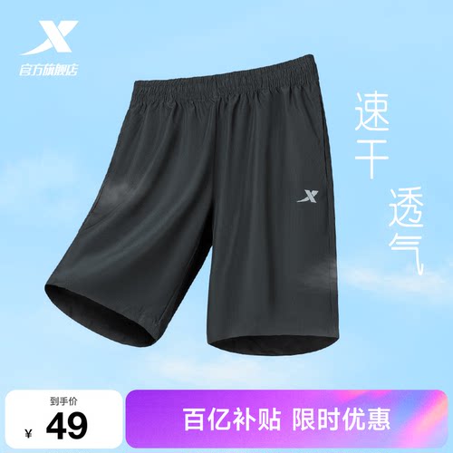 特步薄款速干运动短裤男跑步